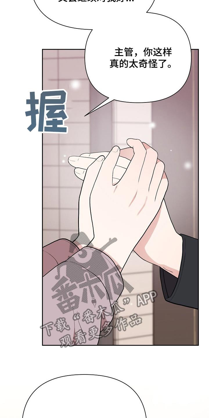 第32章：主管