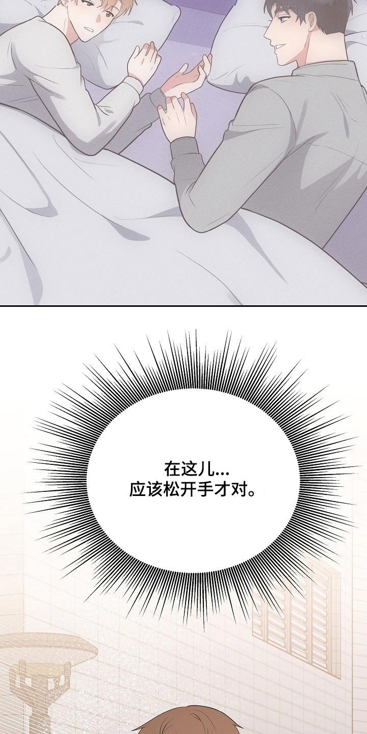 第33章：发自内心