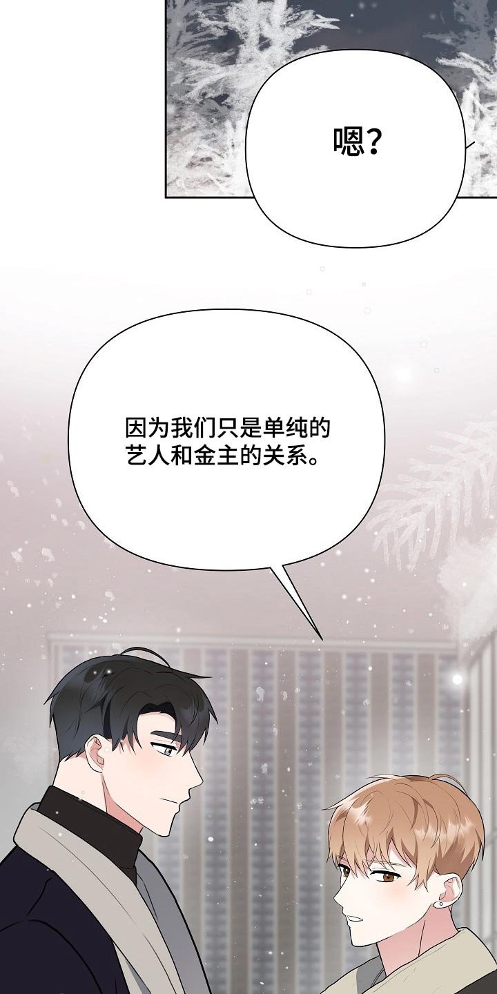 第33章：发自内心