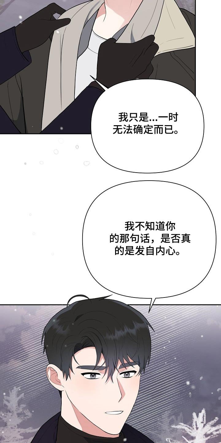 第33章：发自内心