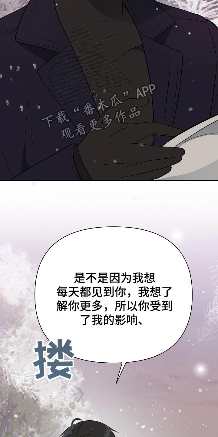第33章：发自内心