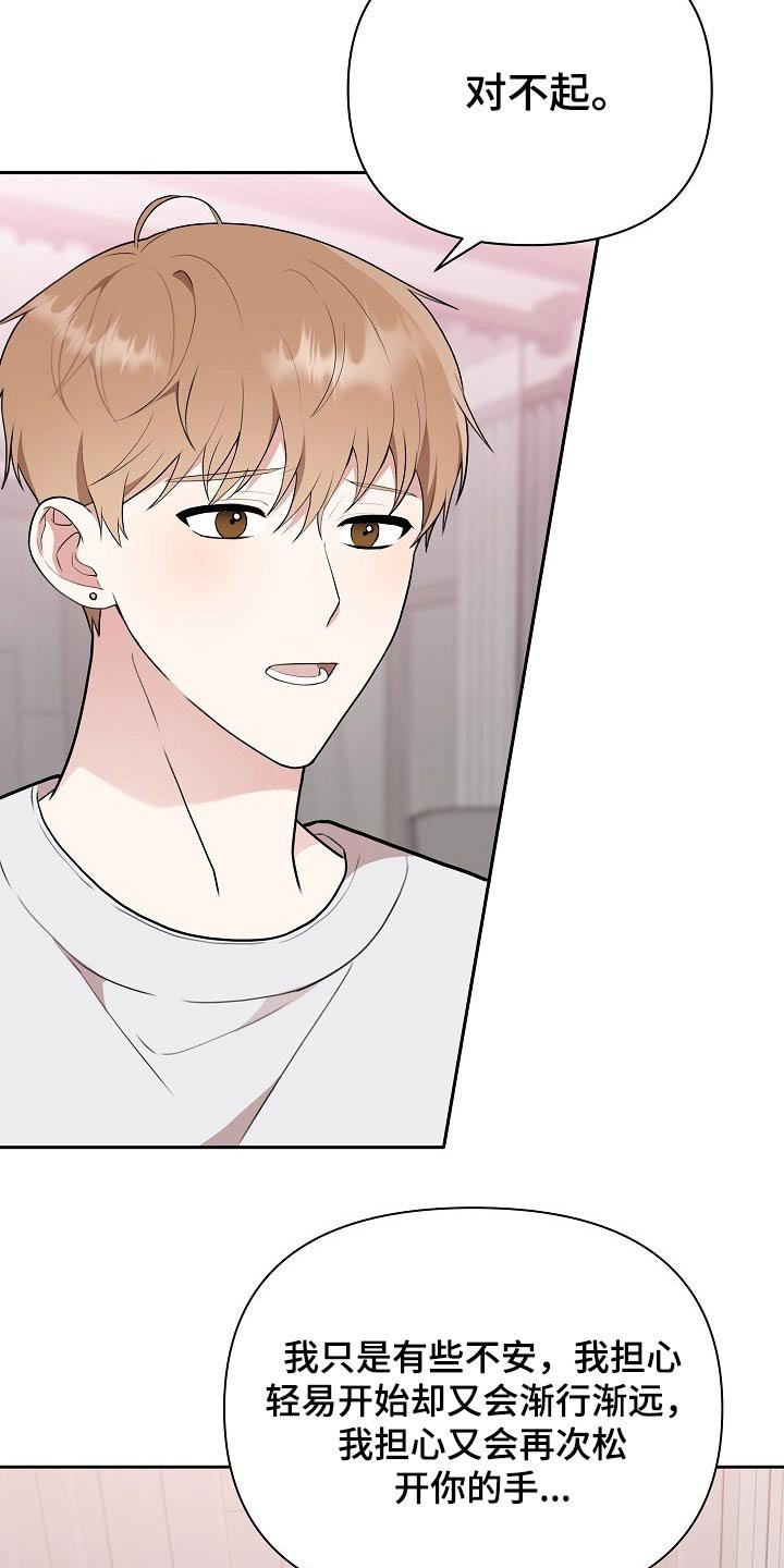 第35章：不在放手