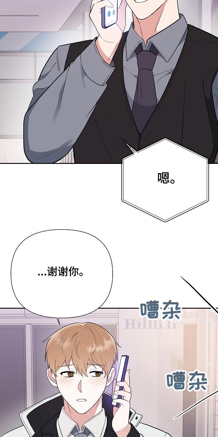 第38章：一定会是你
