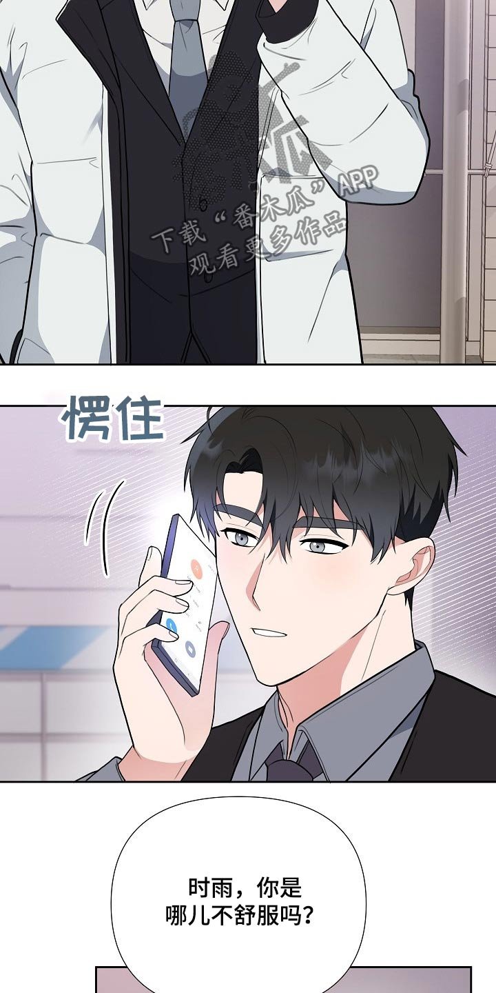 第38章：一定会是你