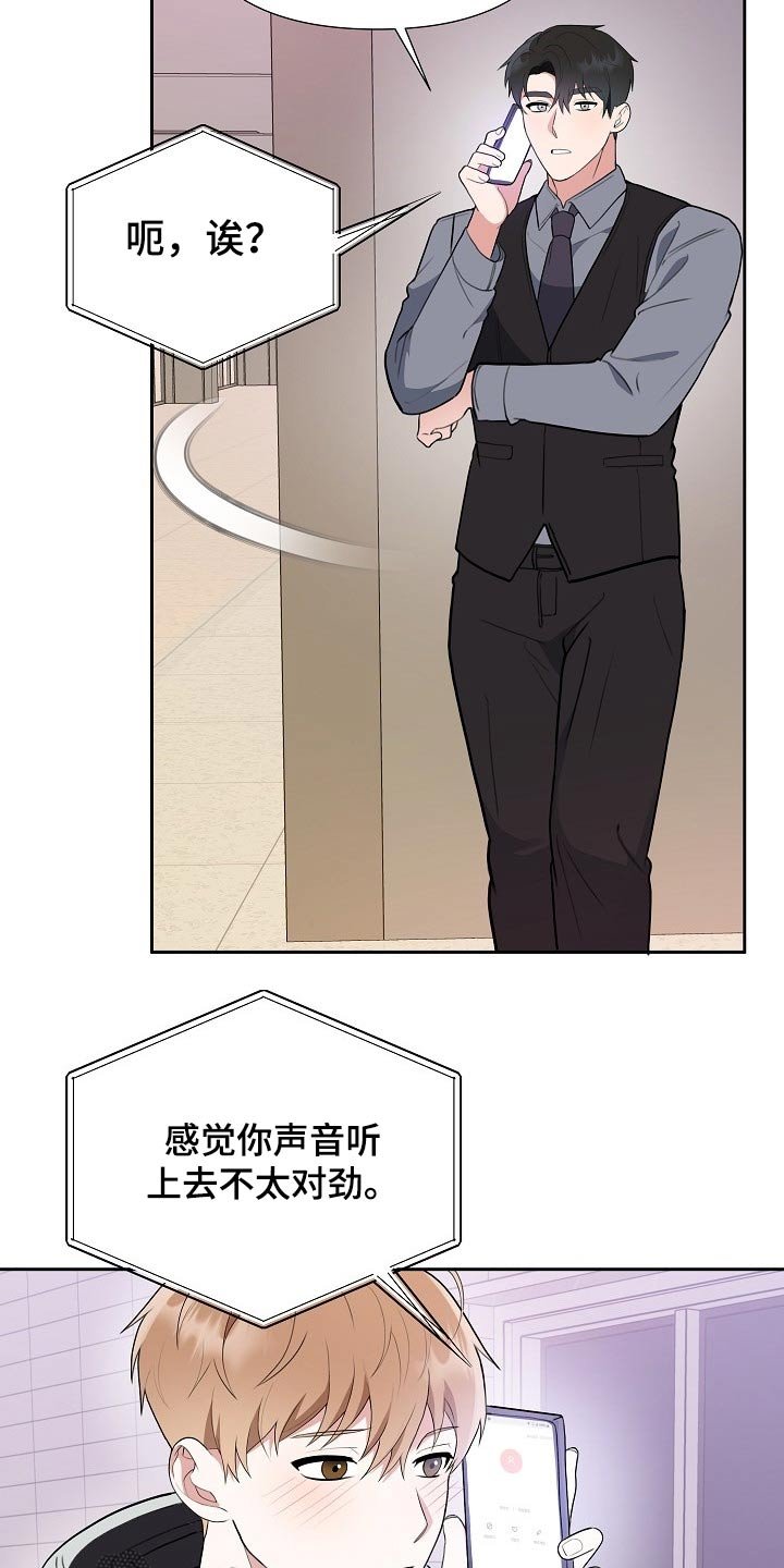 第38章：一定会是你