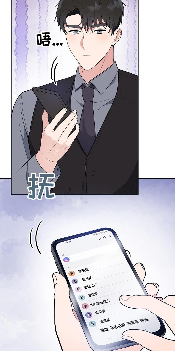 第38章：一定会是你