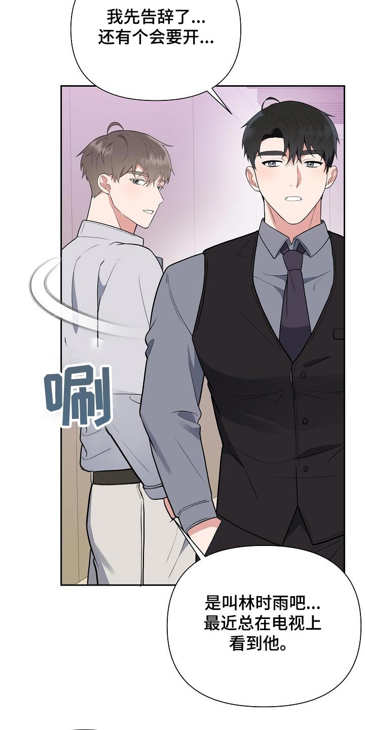 第38章：一定会是你