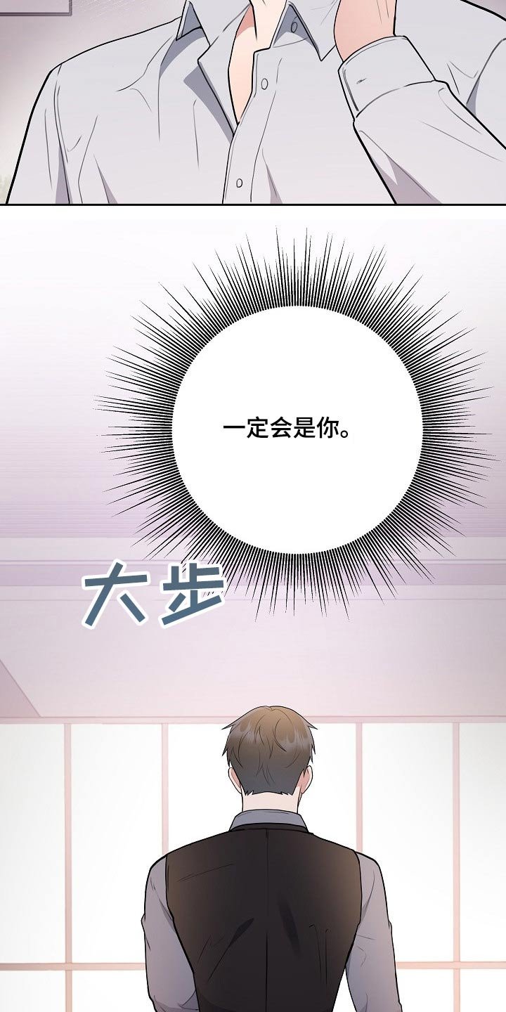 第38章：一定会是你