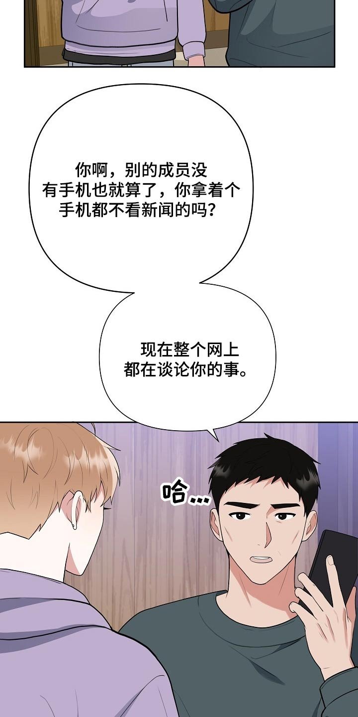 第39章：新闻