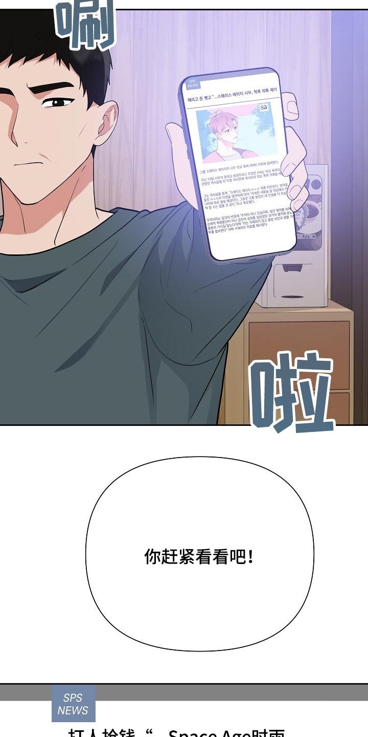 第39章：新闻