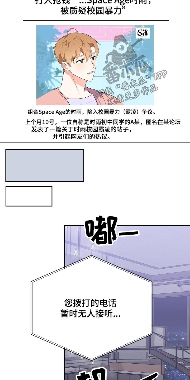 第39章：新闻