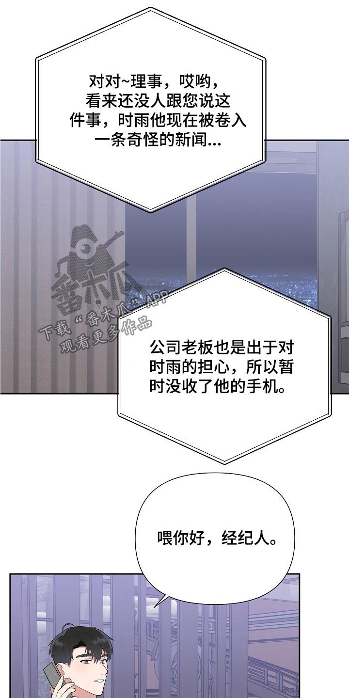 第39章：新闻