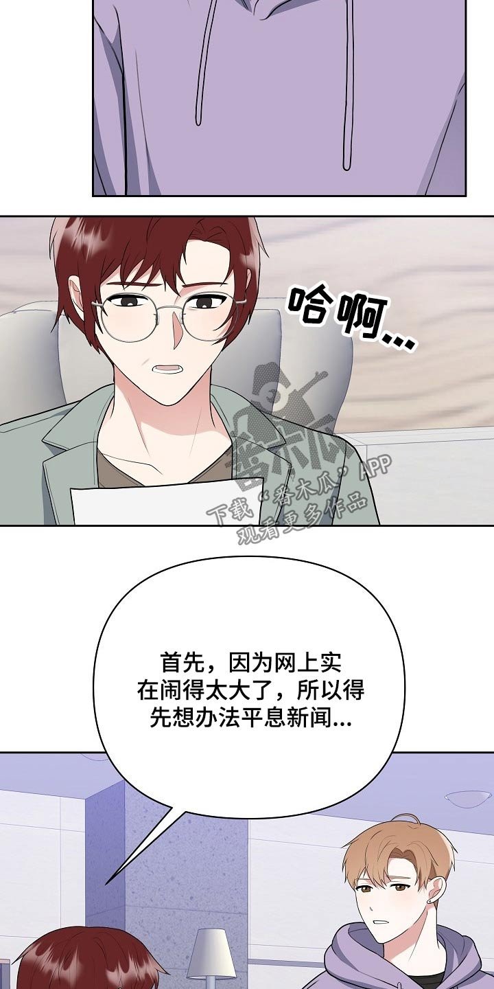 第39章：新闻