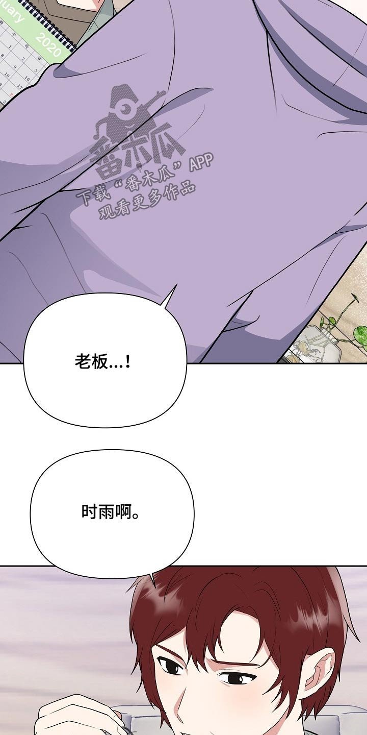 第40章：偷袭