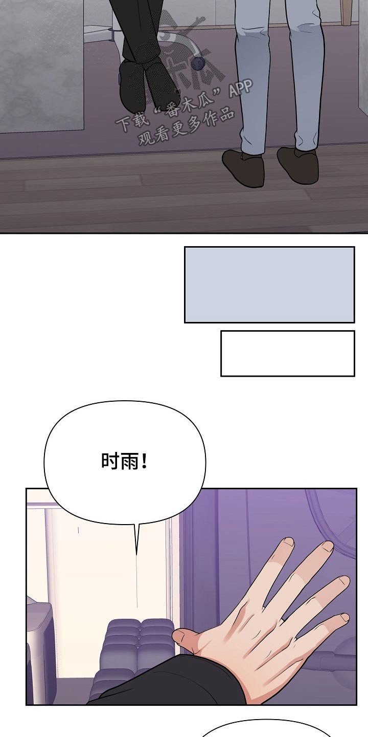 第40章：偷袭