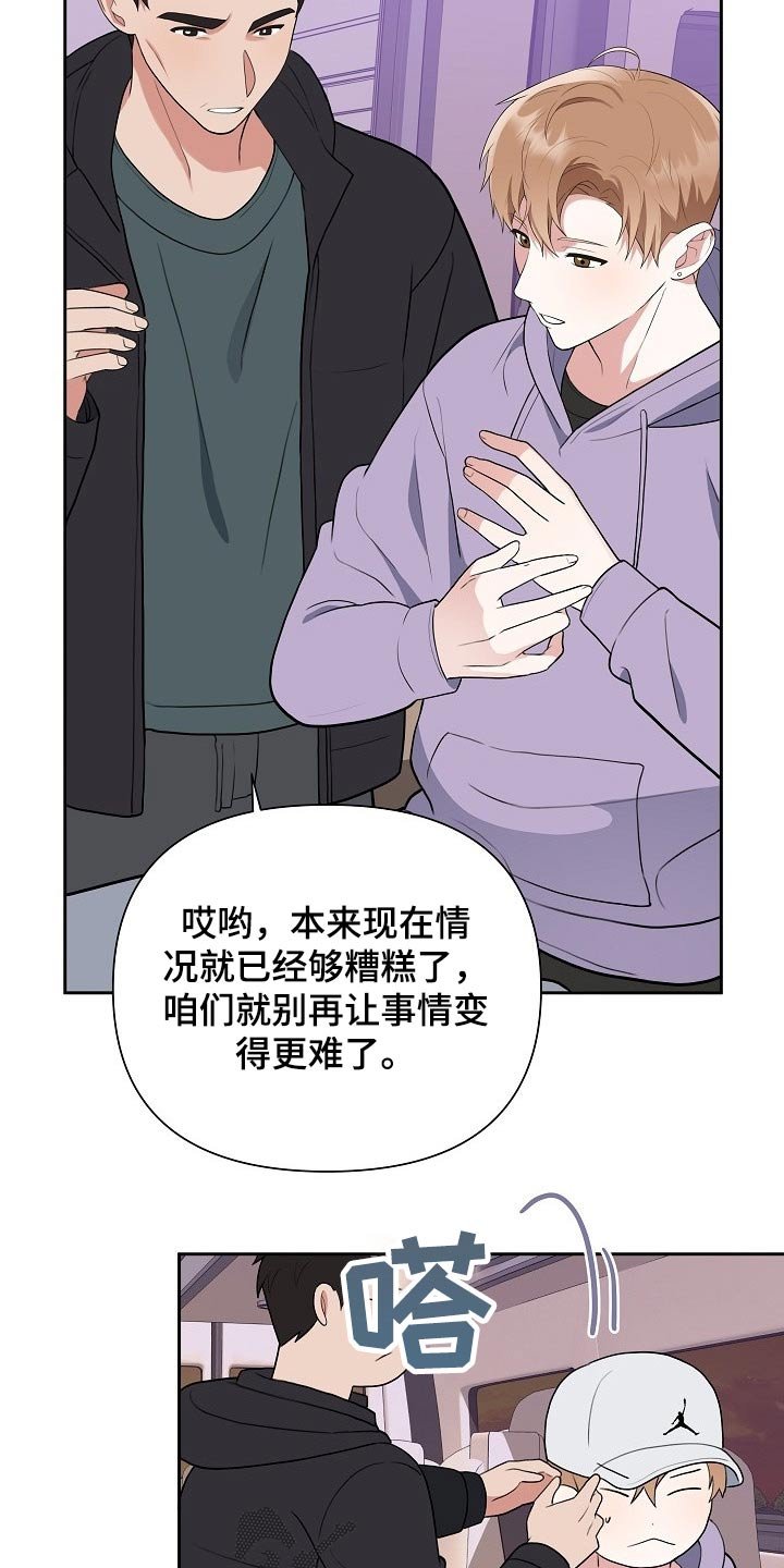 第40章：偷袭