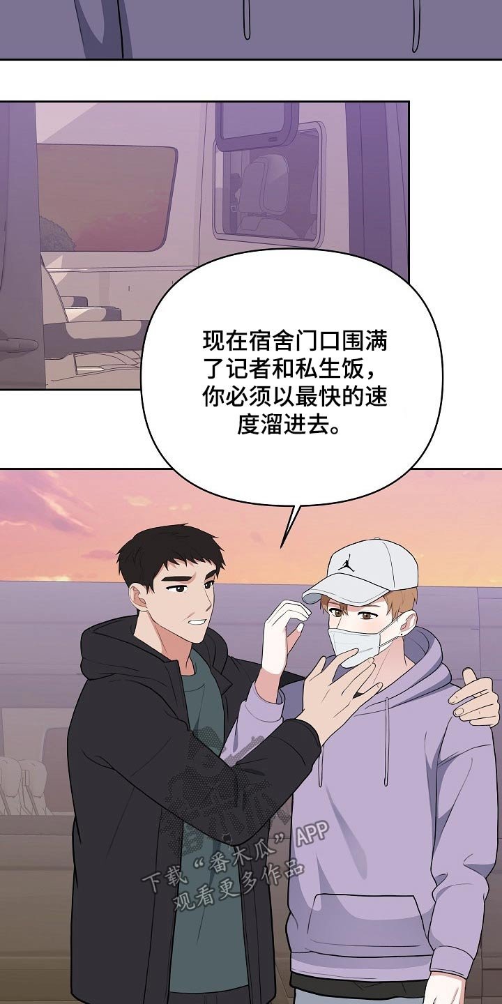 第40章：偷袭