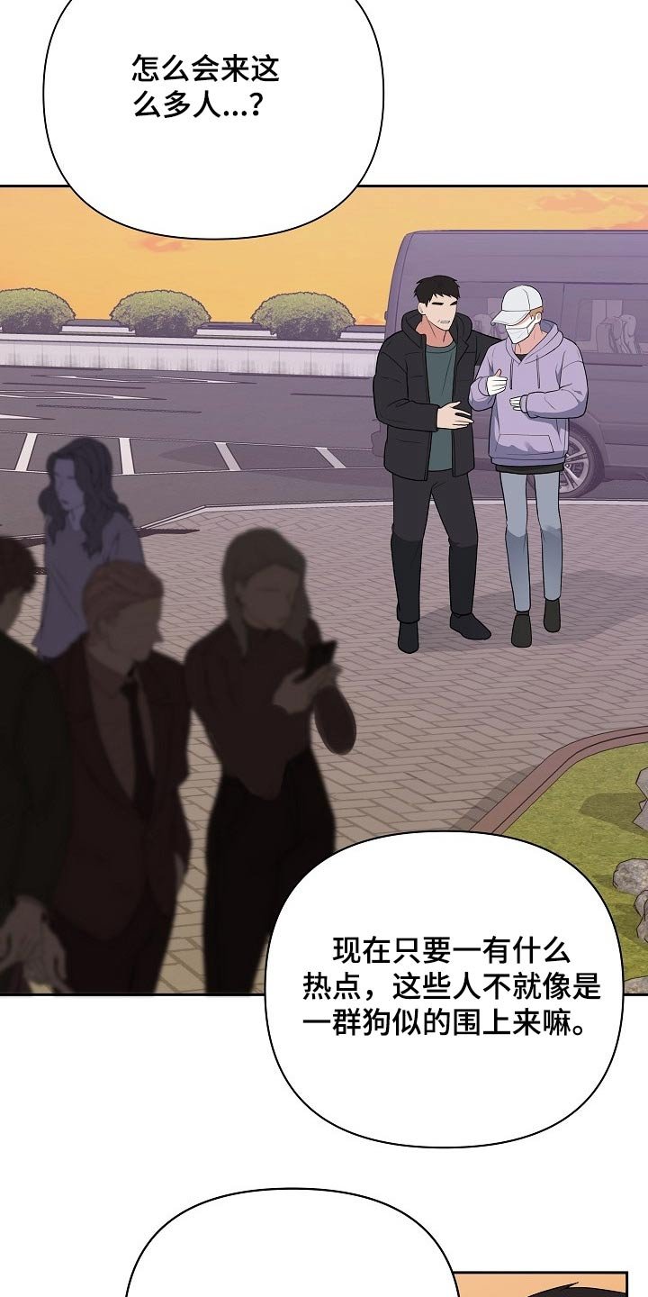第40章：偷袭