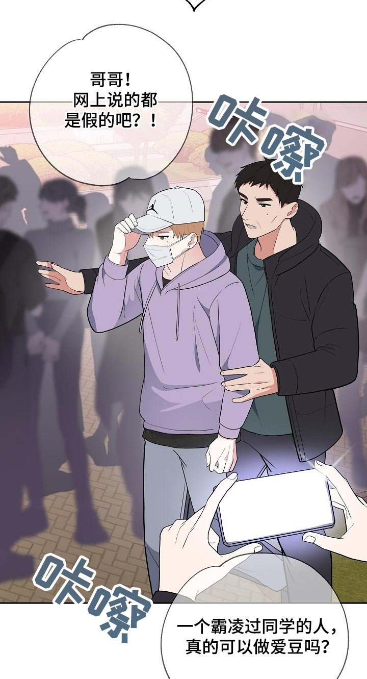 第40章：偷袭