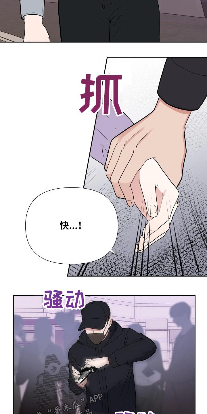 第40章：偷袭