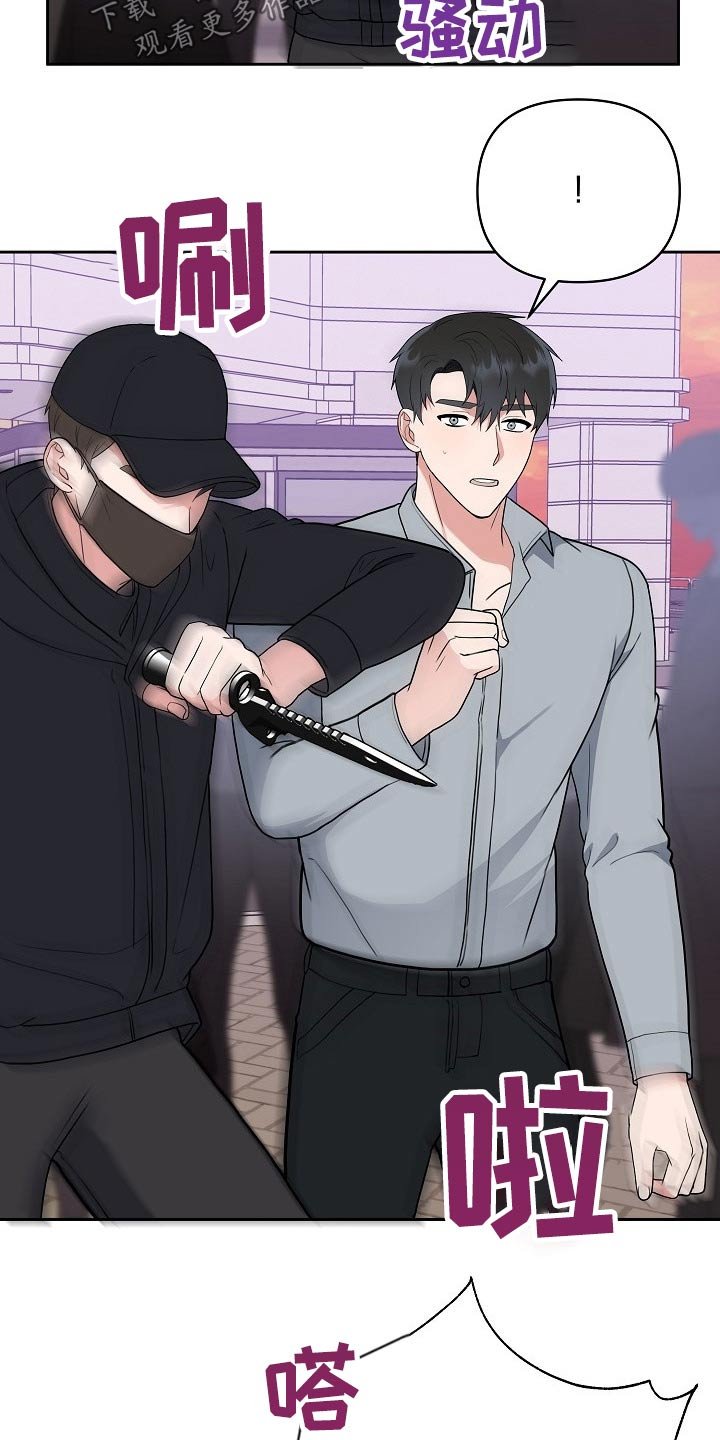 第40章：偷袭