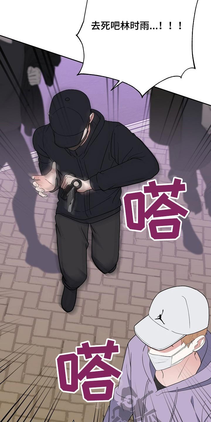 第40章：偷袭