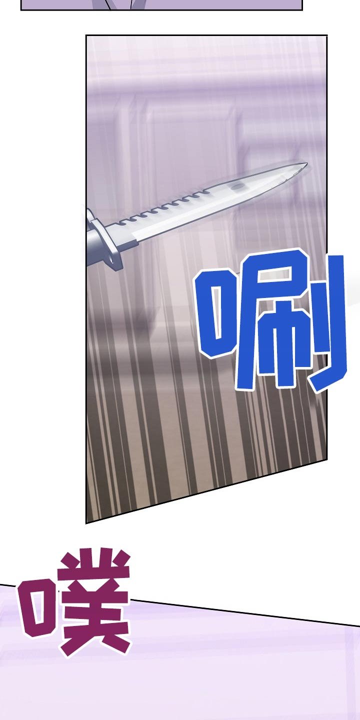 第40章：偷袭