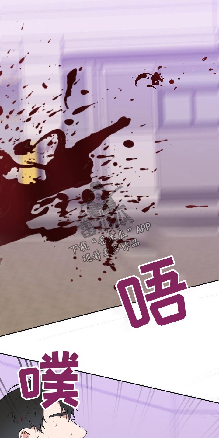 第40章：偷袭