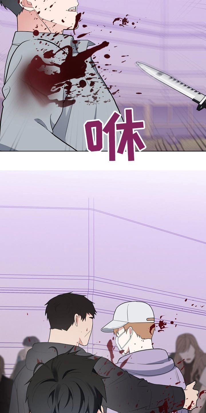 第40章：偷袭