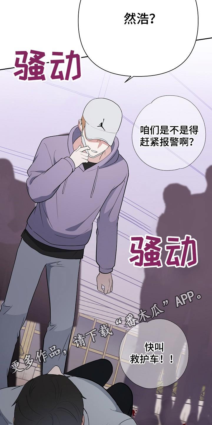 第40章：偷袭