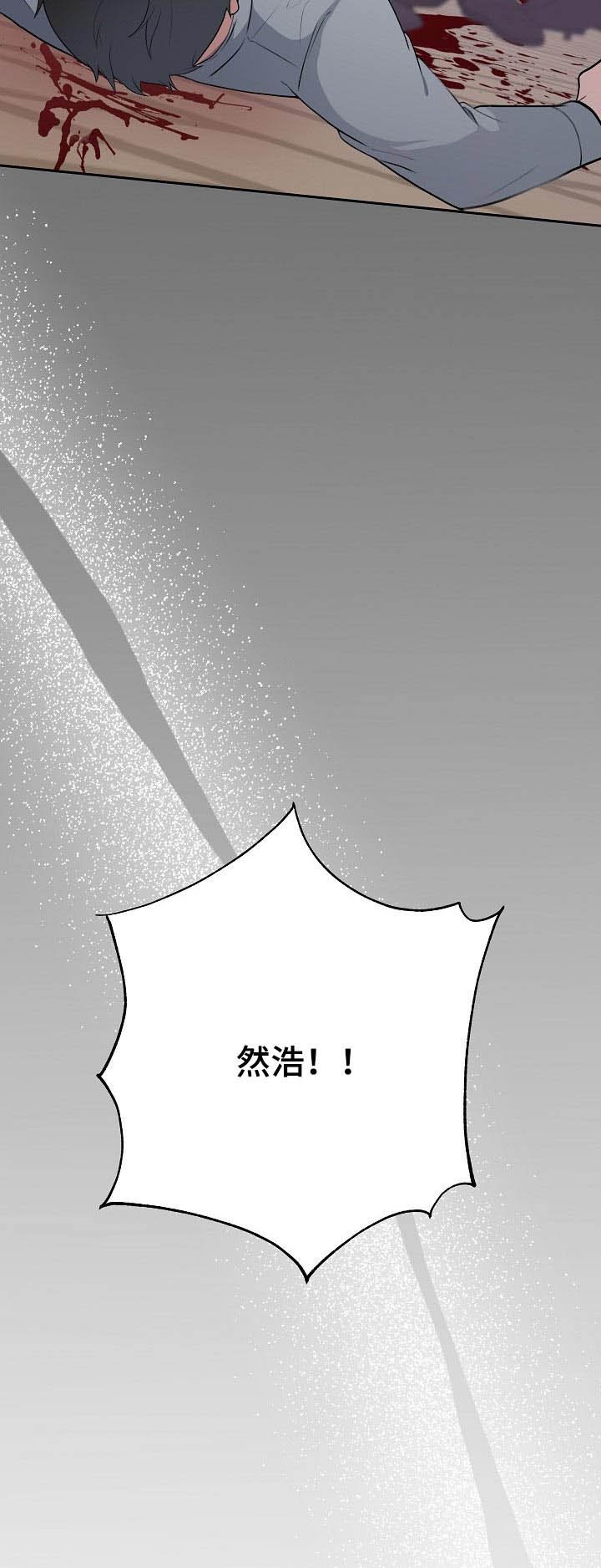 第40章：偷袭