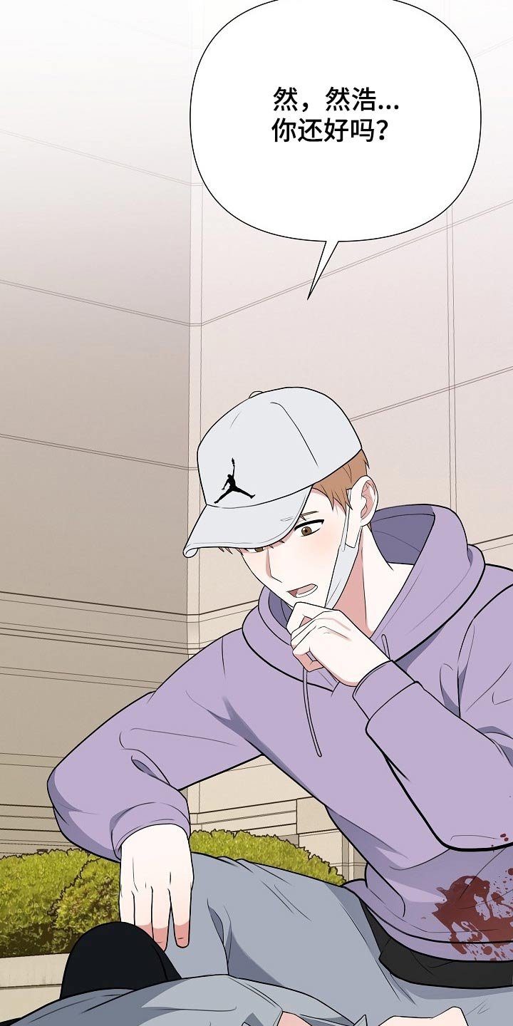 第41章：担心