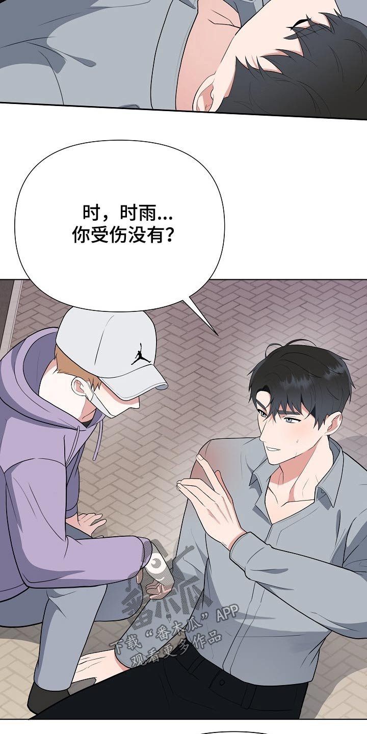 第41章：担心