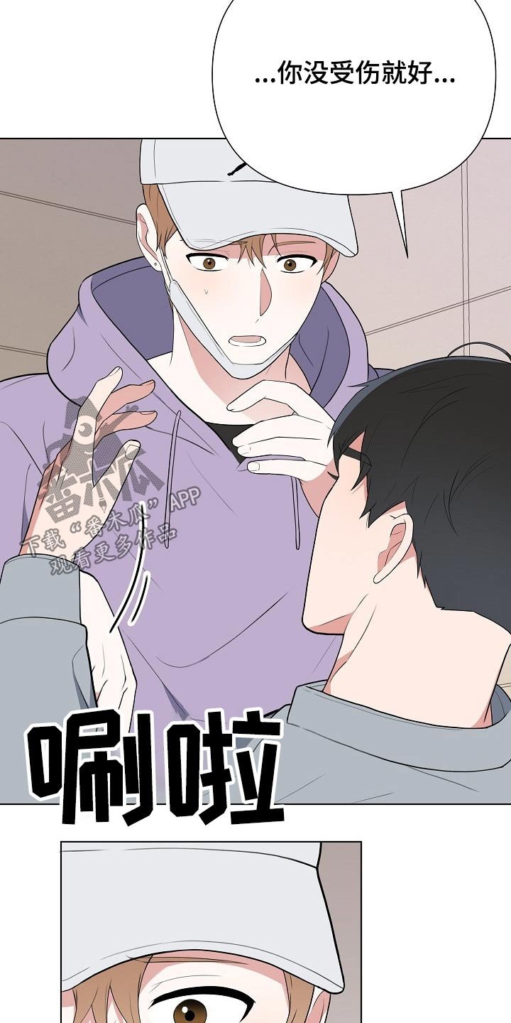 第41章：担心