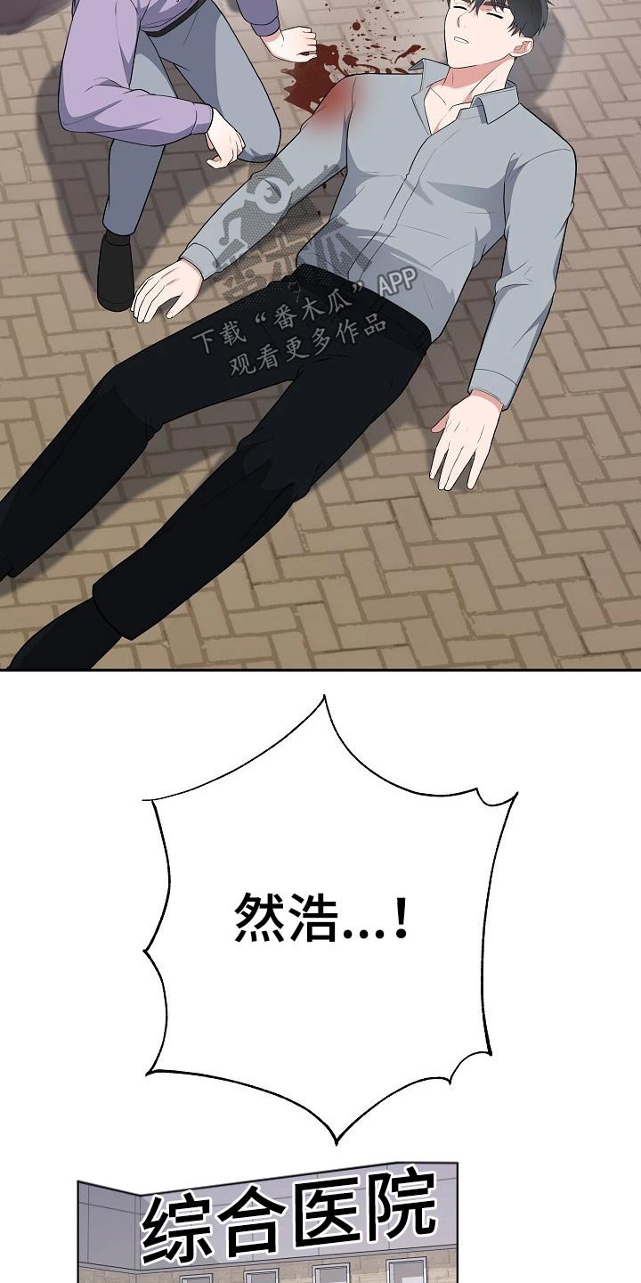 第41章：担心