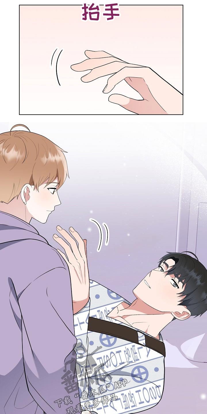 第41章：担心
