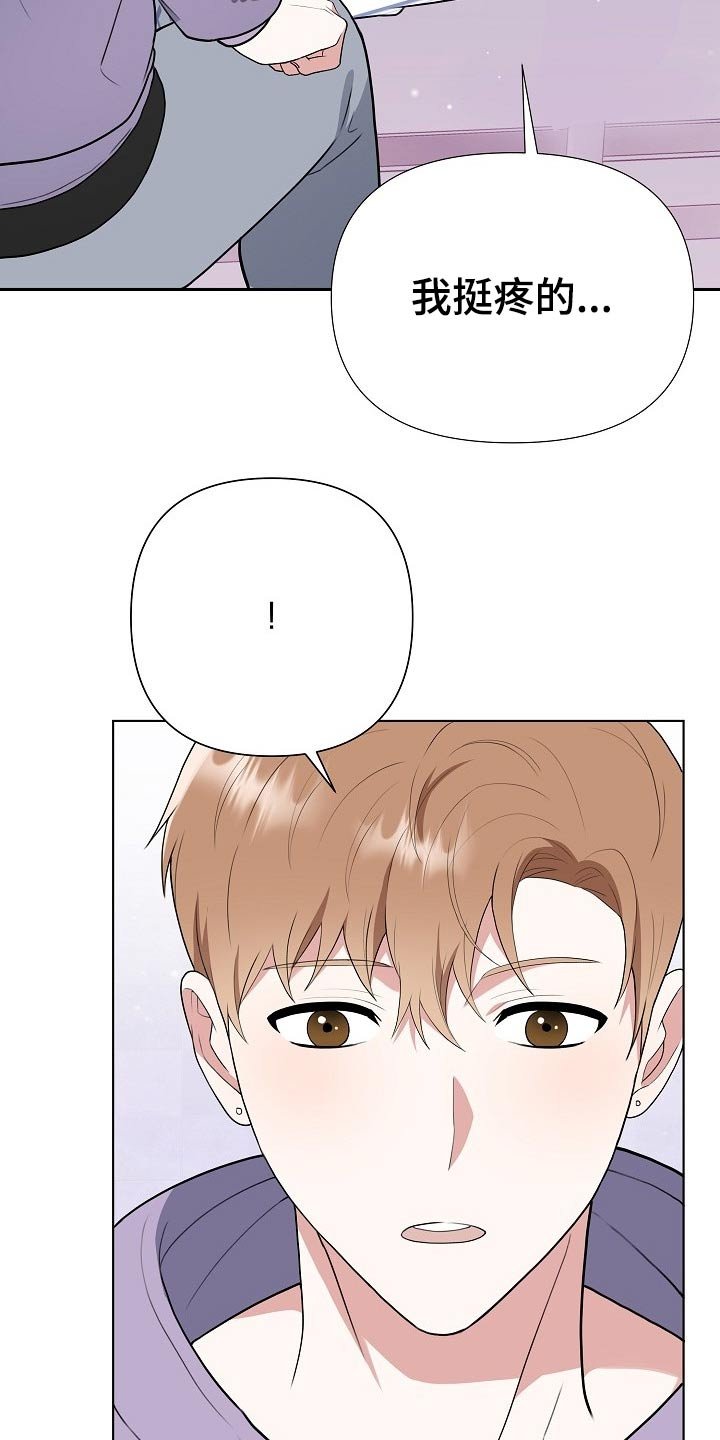 第41章：担心