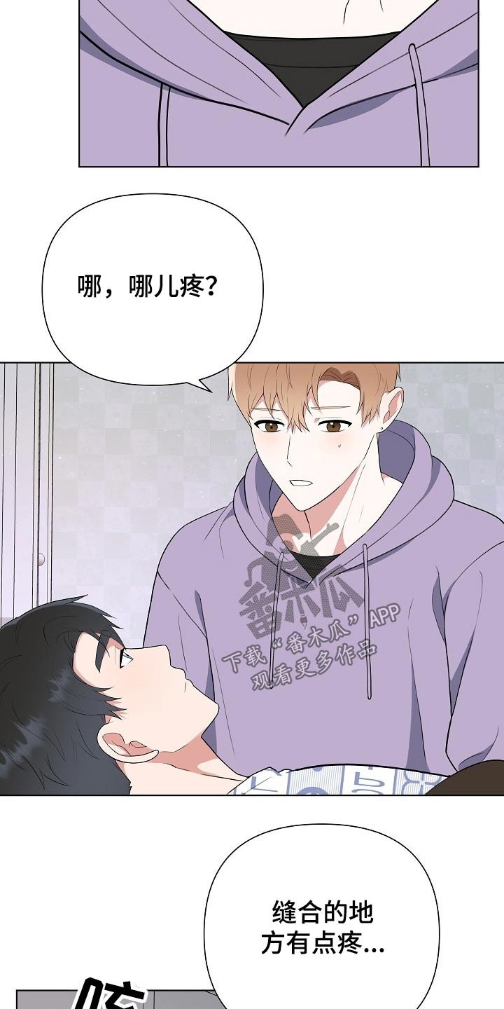 第41章：担心