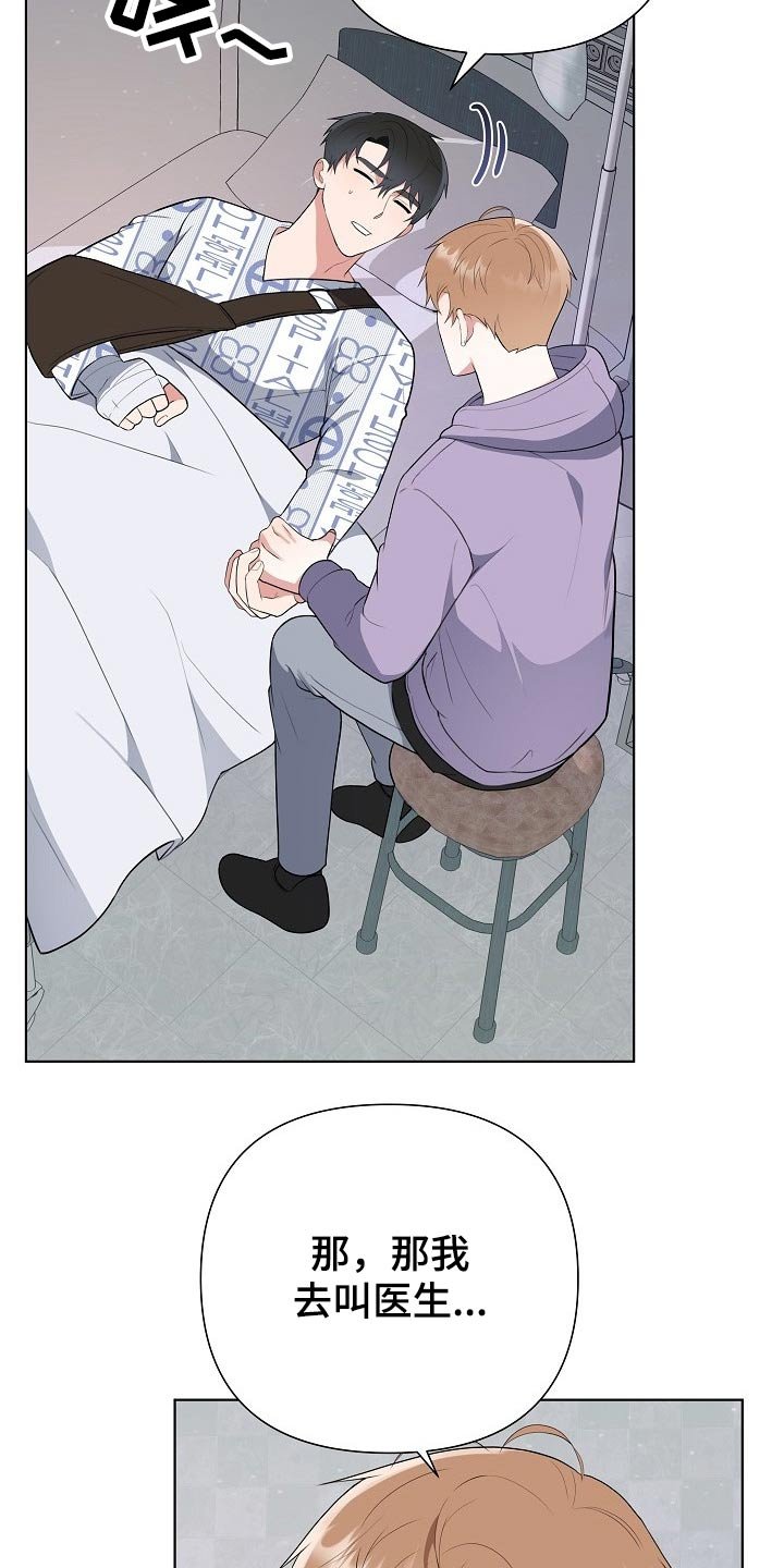 第41章：担心