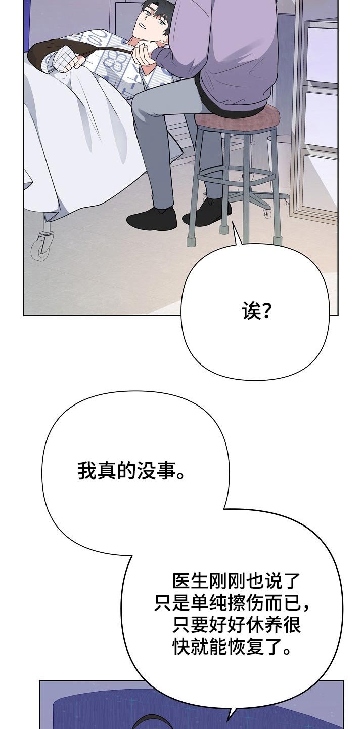 第41章：担心
