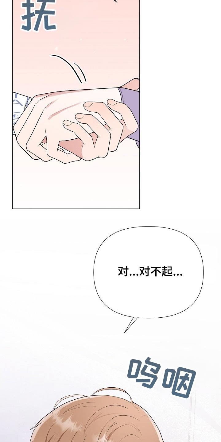 第41章：担心