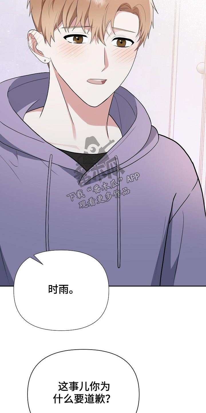 第41章：担心