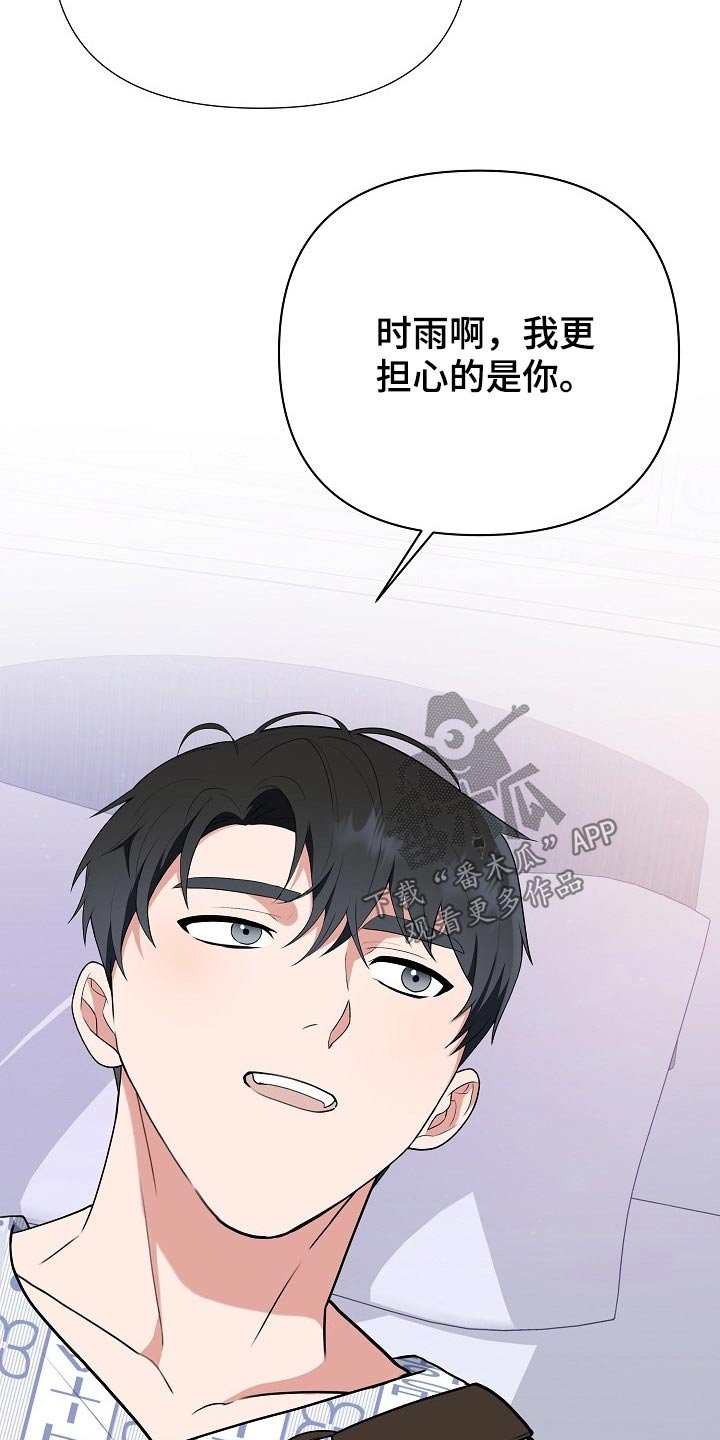 第41章：担心