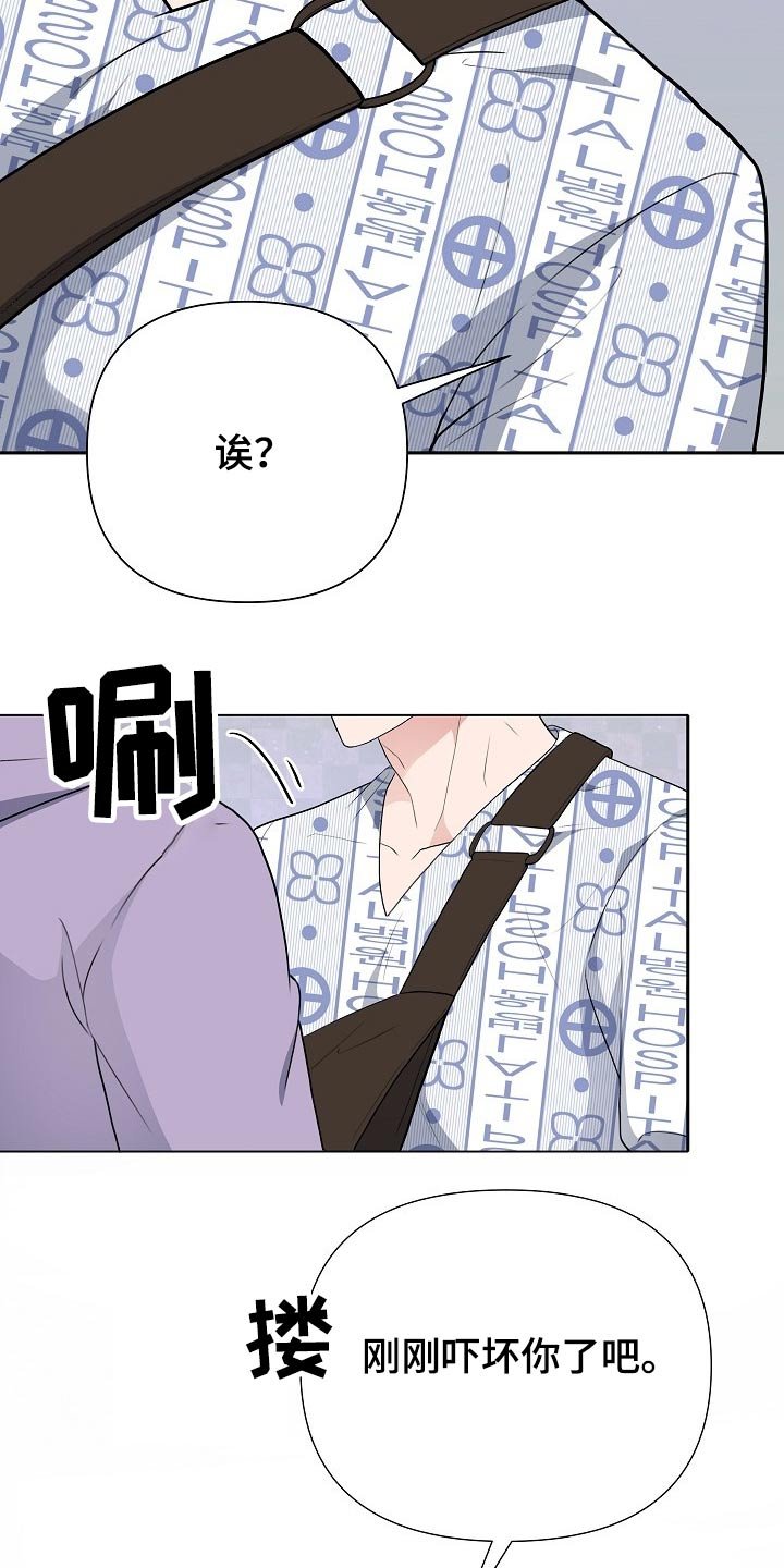 第41章：担心