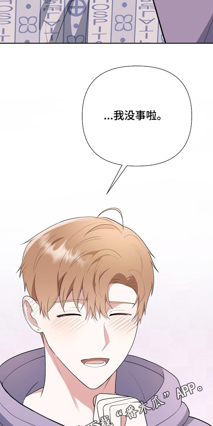 第41章：担心