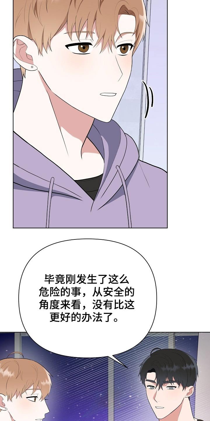 第42章：出院