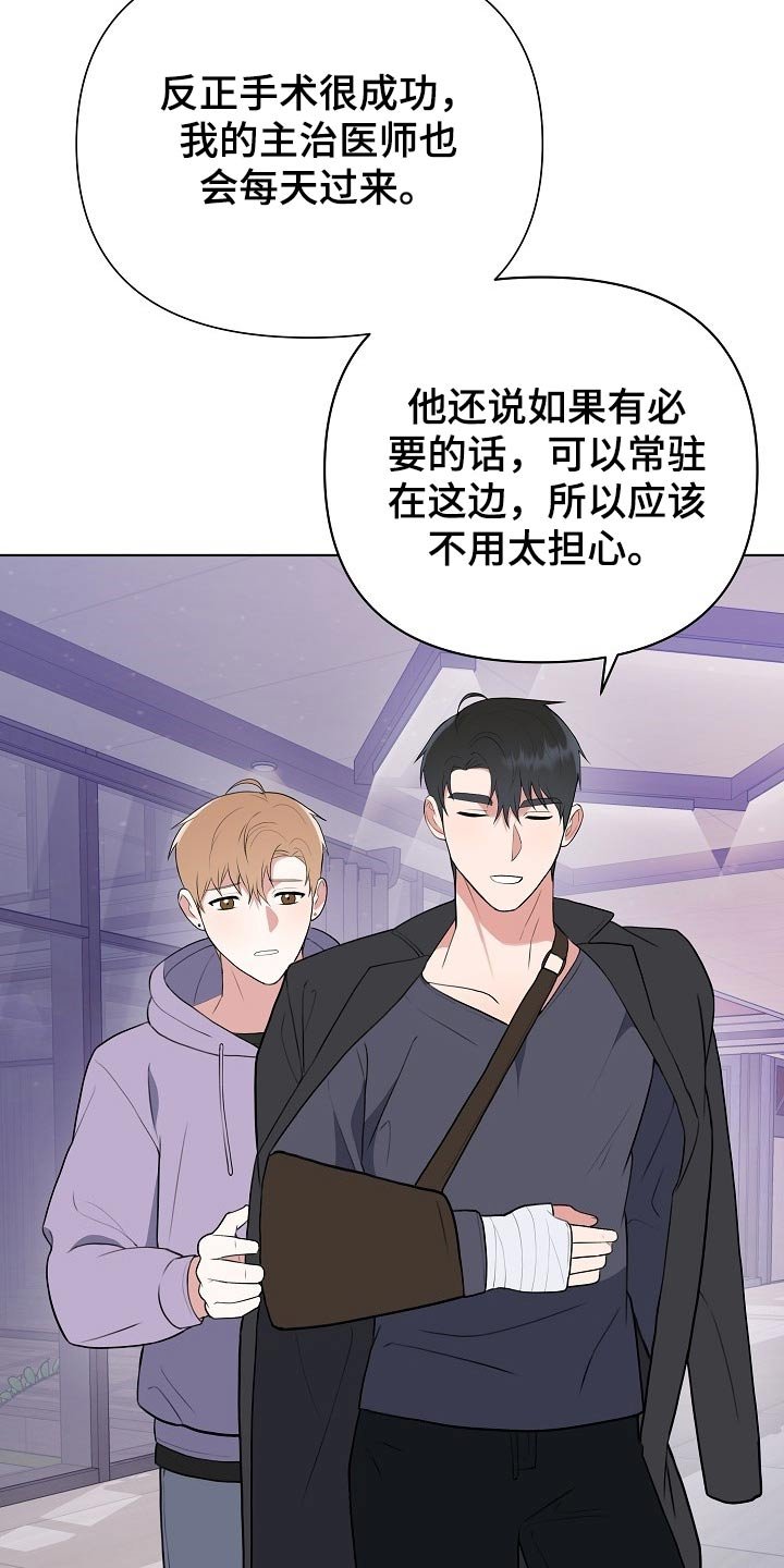 第42章：出院
