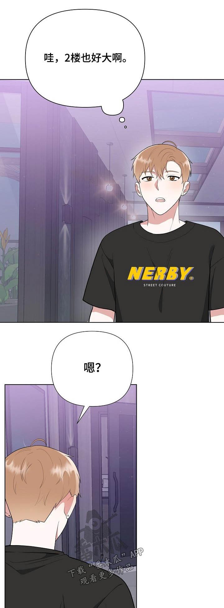 第43章：粉丝
