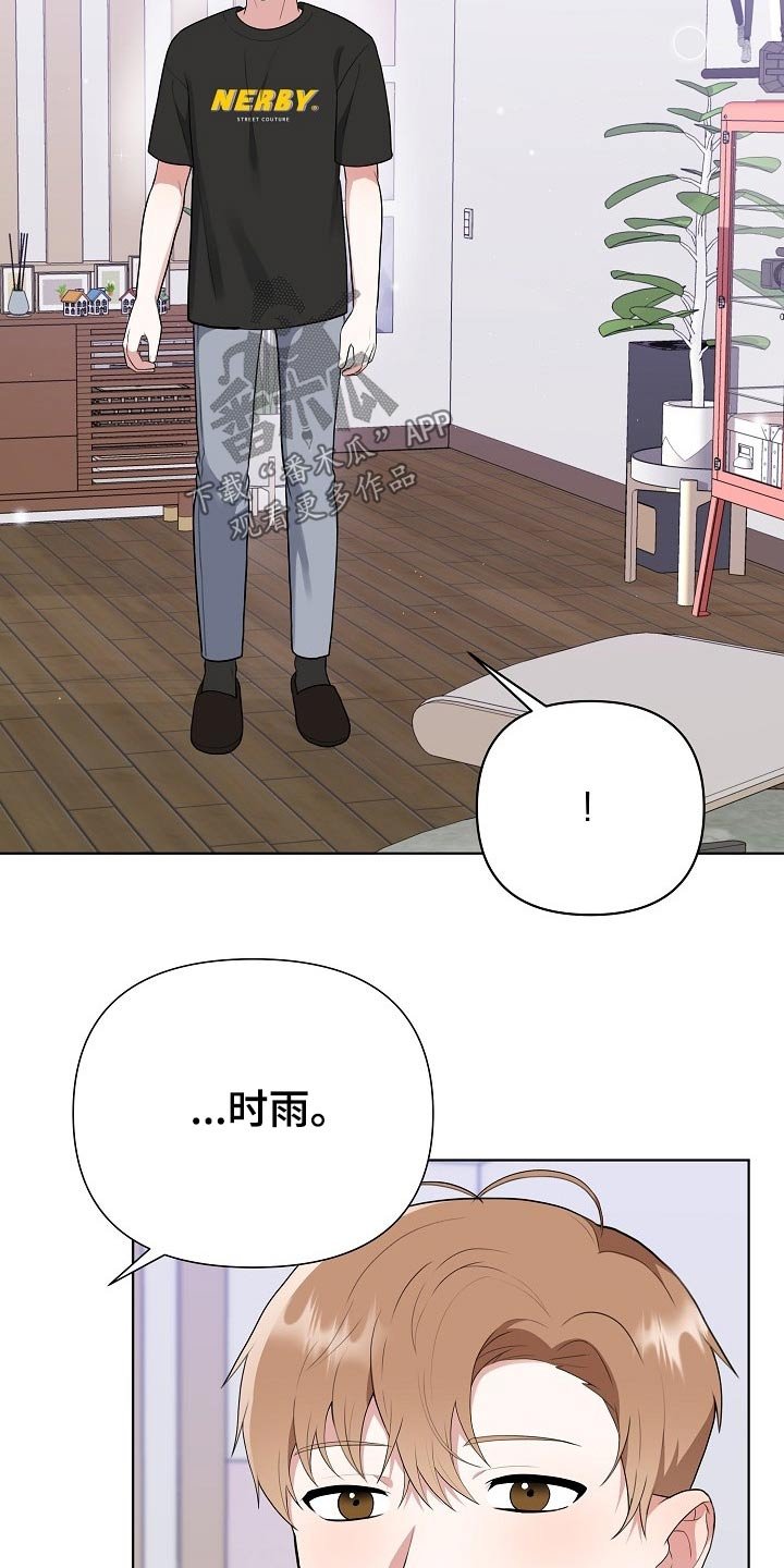 第43章：粉丝