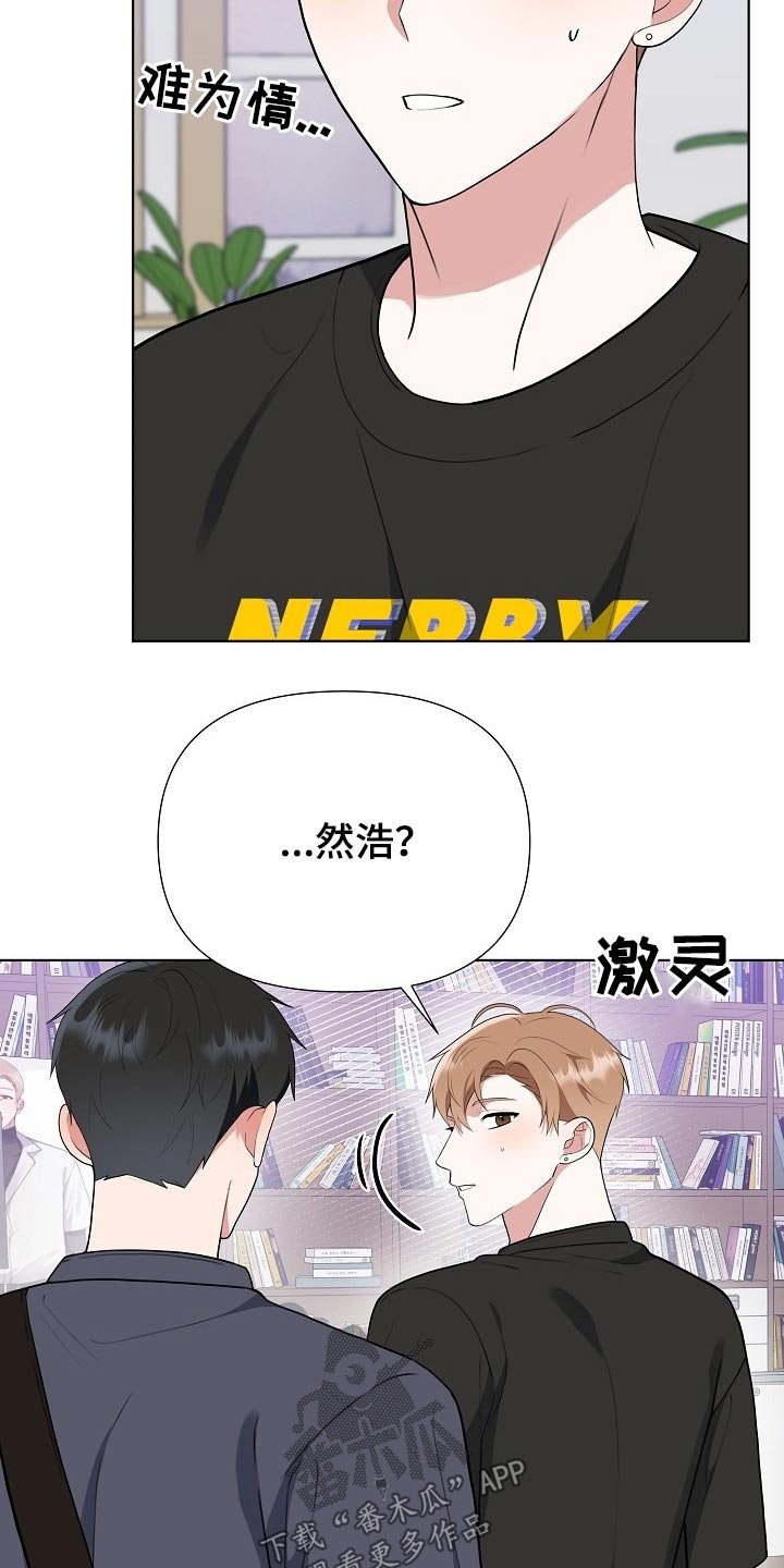 第43章：粉丝